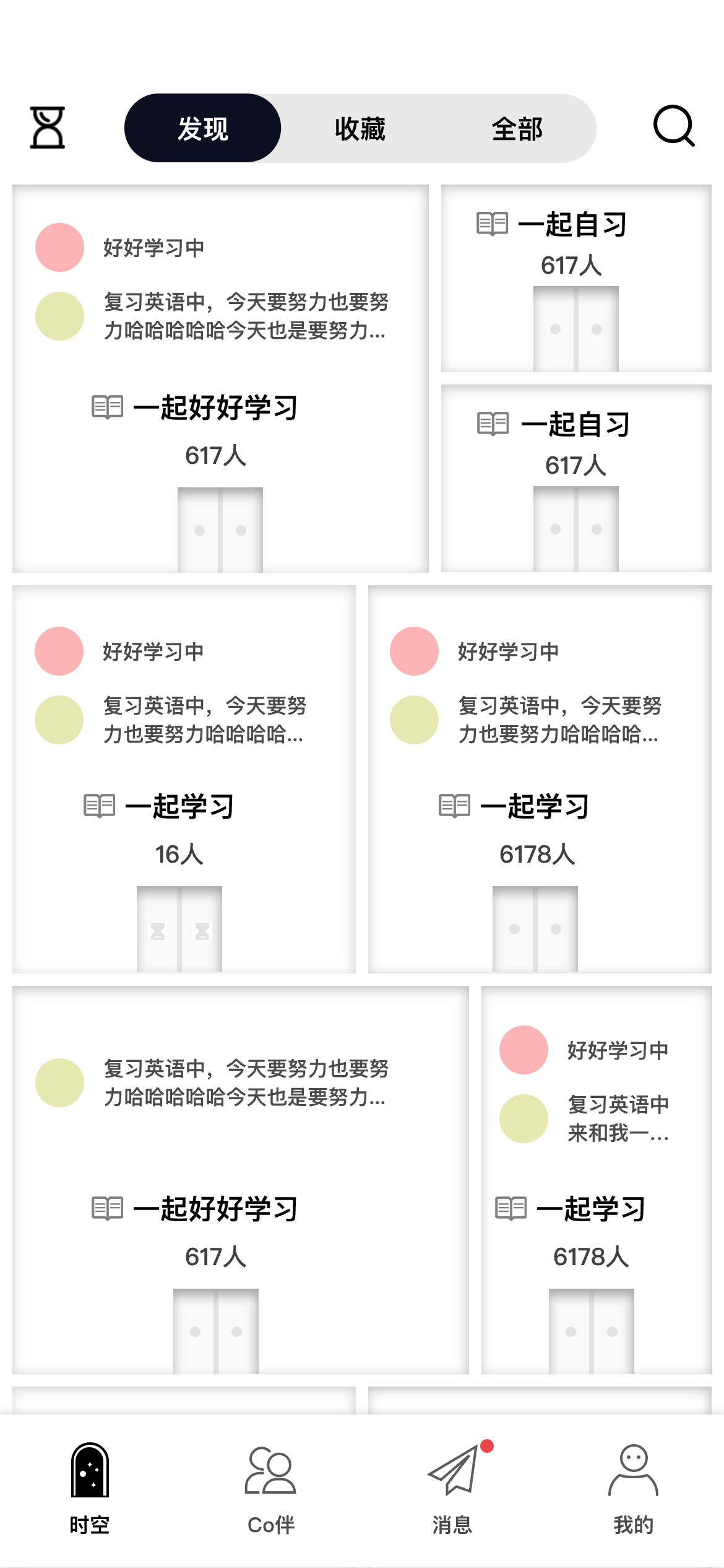 主页