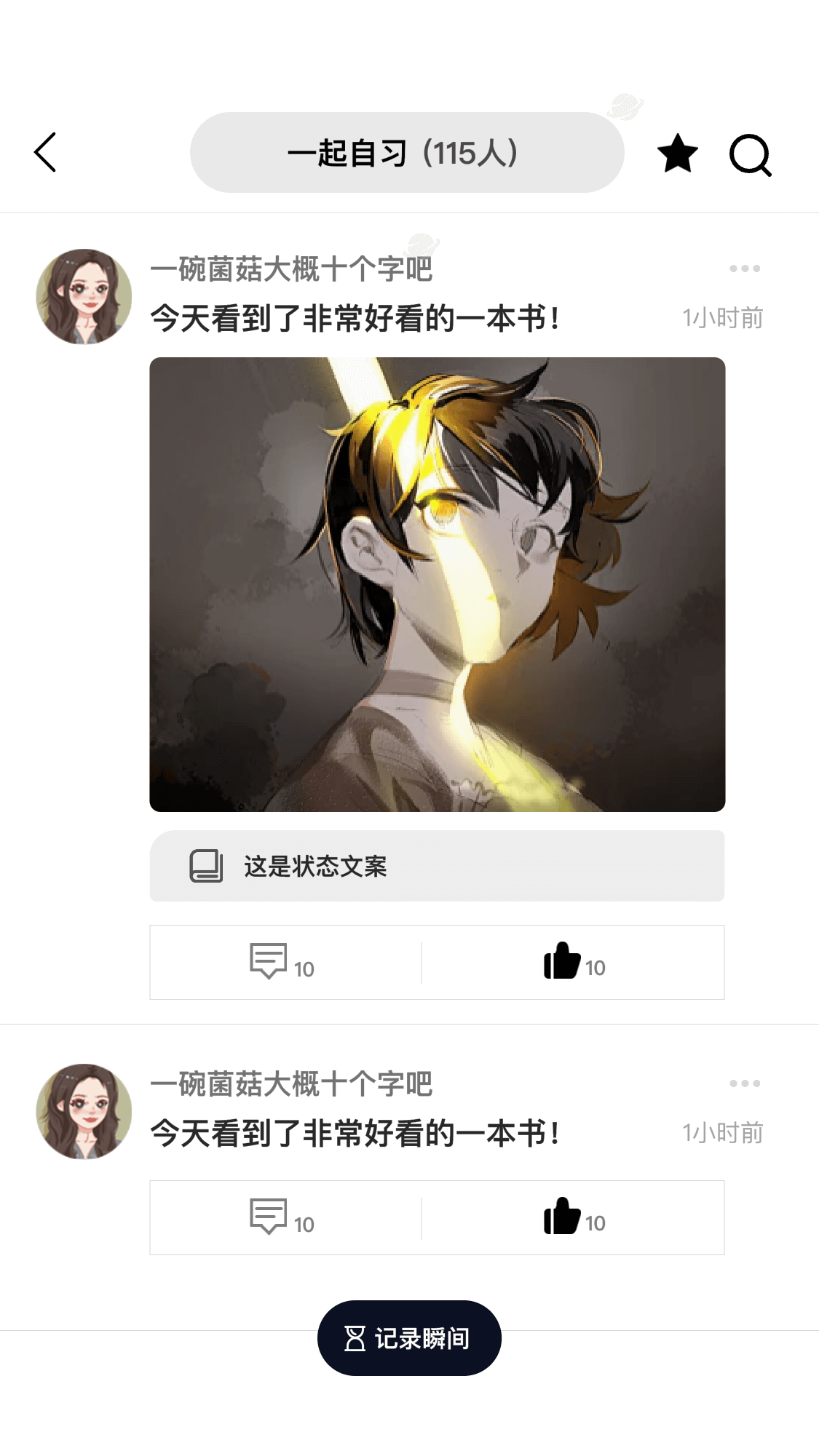 个人中心